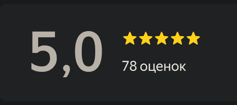 Яндекс Карты — 5,0 ★ 78 оценок